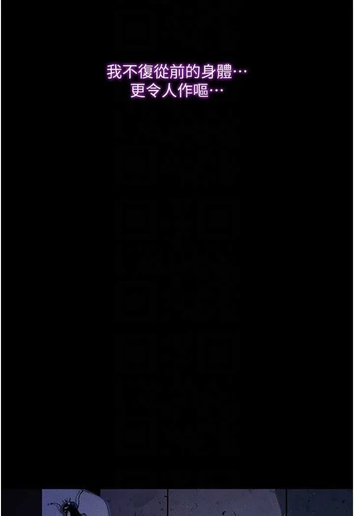 《堕落物语》第18话图15