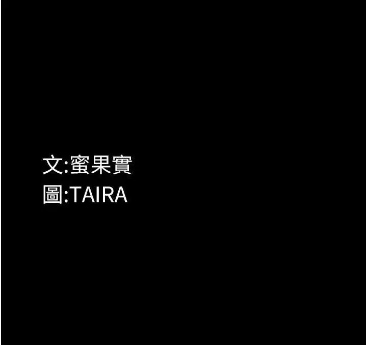 《堕落物语》第18话图150
