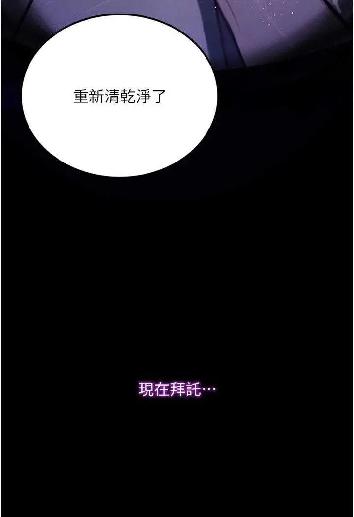 《堕落物语》第18话图20