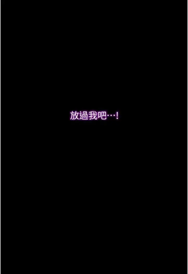 《堕落物语》第18话图21
