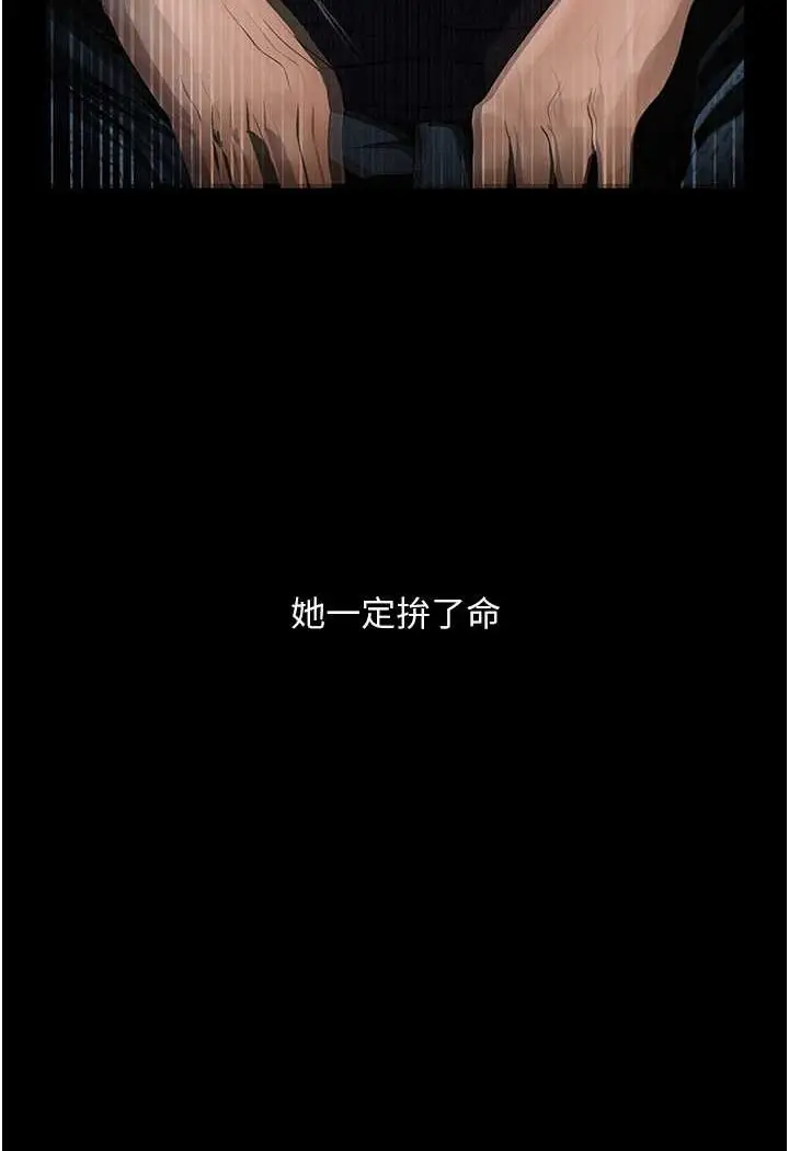 《堕落物语》第18话图28