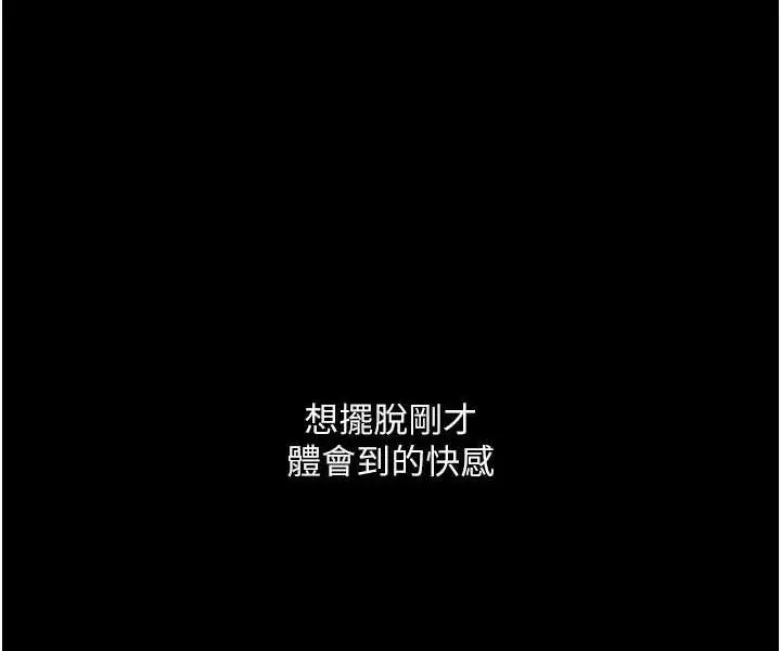 《堕落物语》第18话图29
