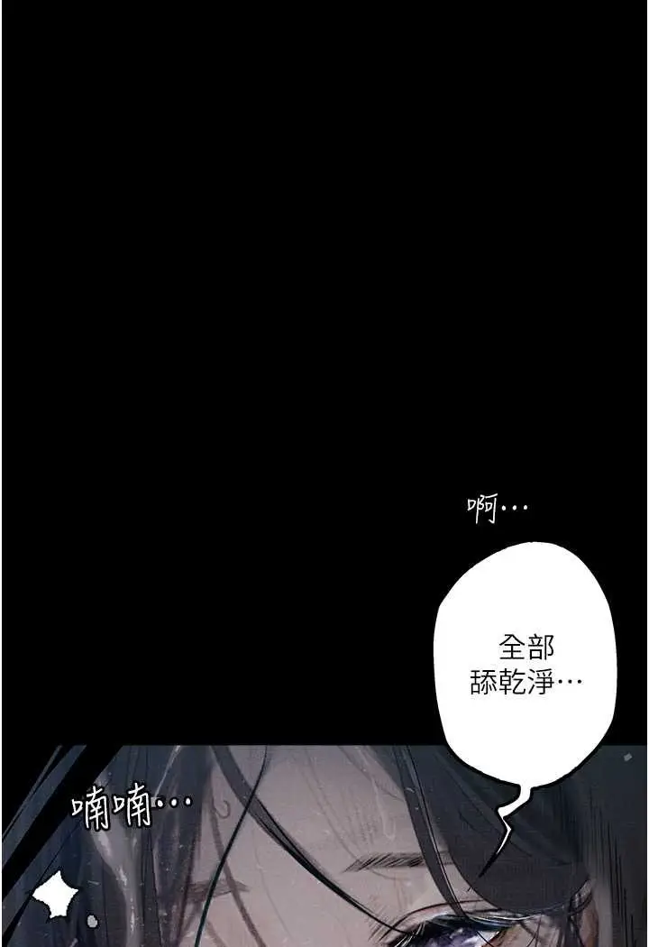 《堕落物语》第18话图33