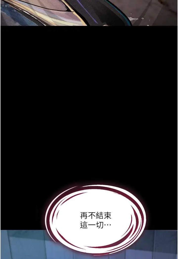 《堕落物语》第18话图40