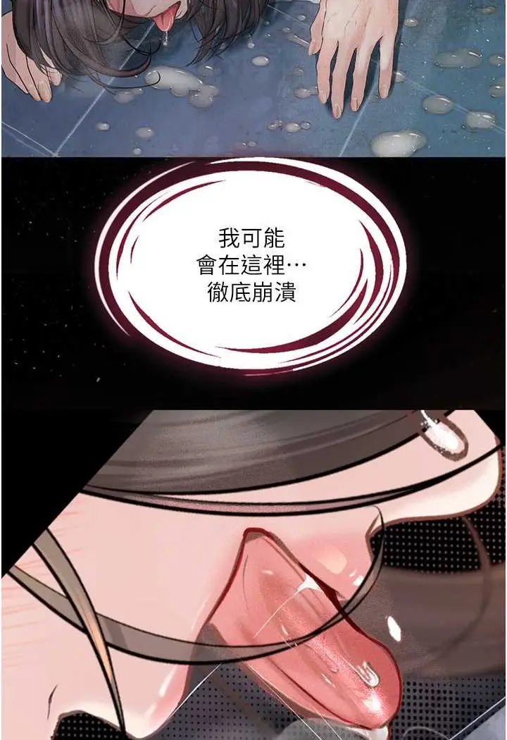 《堕落物语》第18话图42