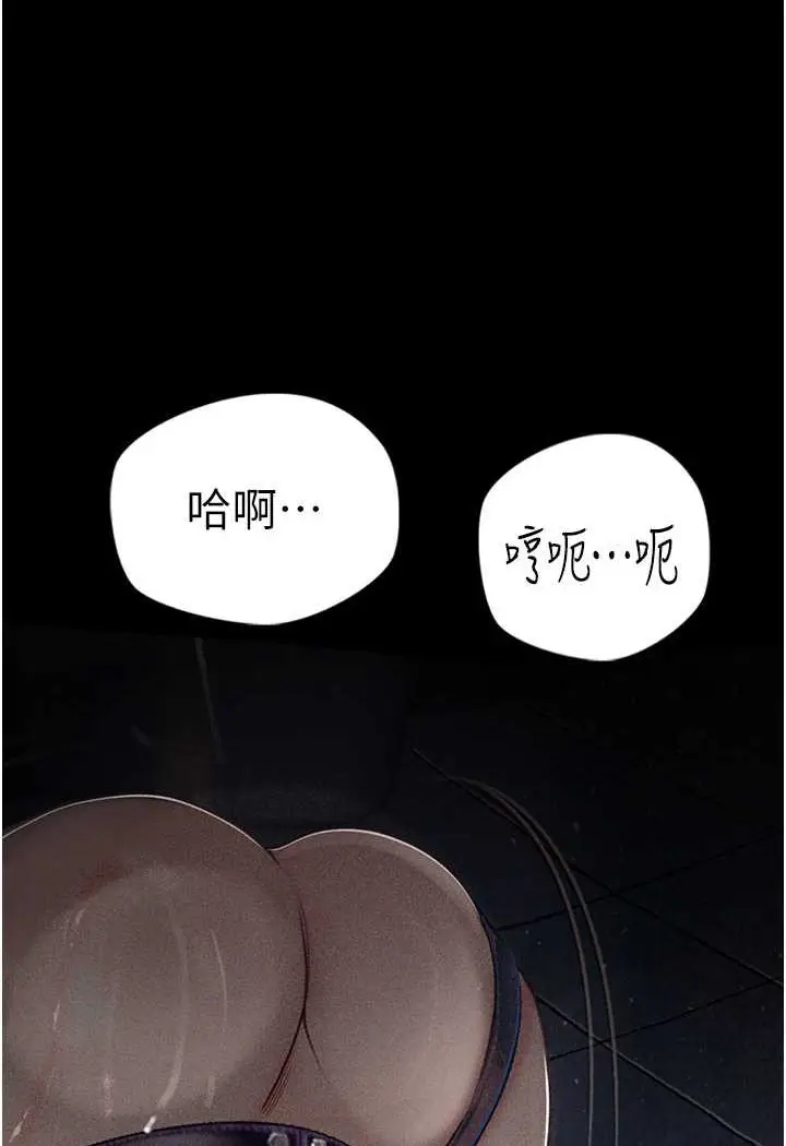 《堕落物语》第18话图44