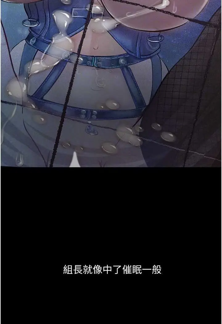 《堕落物语》第18话图49