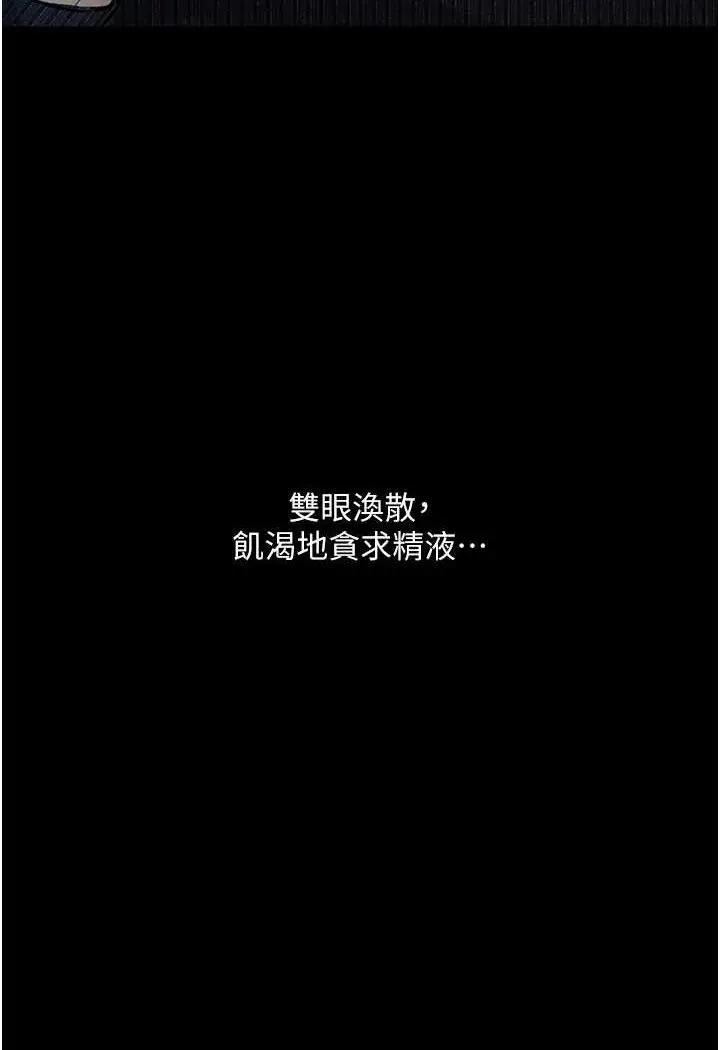 《堕落物语》第18话图52