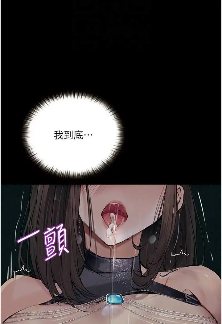 《堕落物语》第18话图60