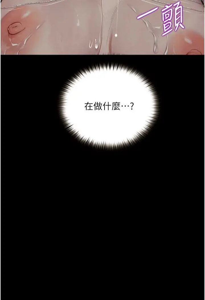 《堕落物语》第18话图61