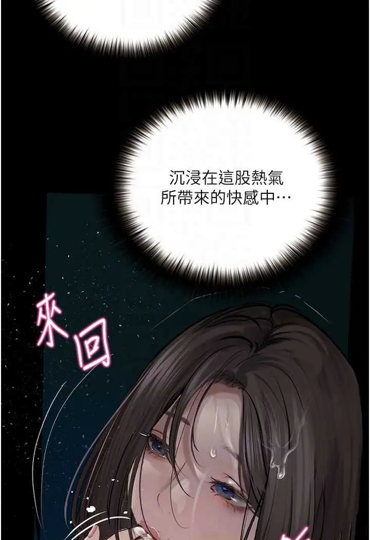 《堕落物语》第18话图64