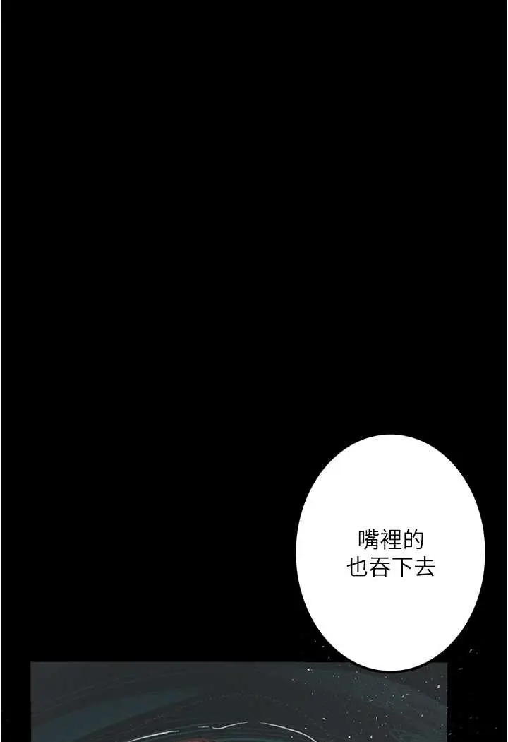 《堕落物语》第18话图67