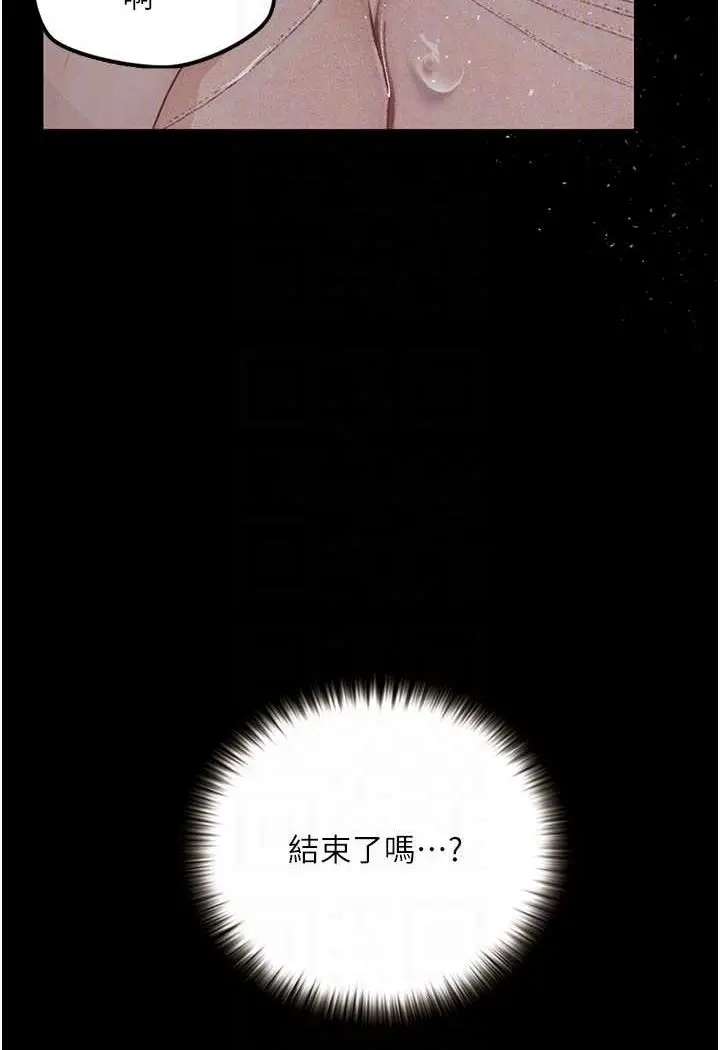 《堕落物语》第18话图69