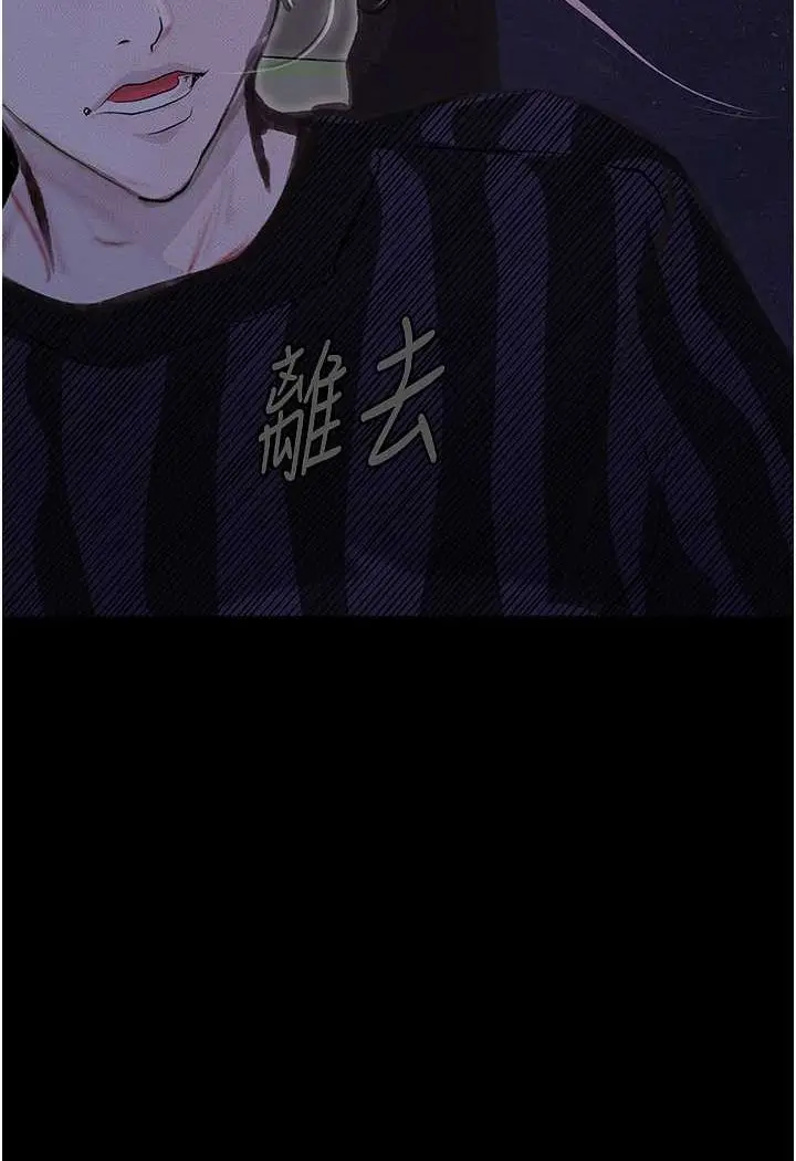 《堕落物语》第18话图7