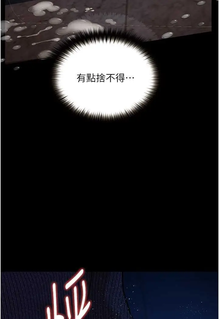 《堕落物语》第18话图73