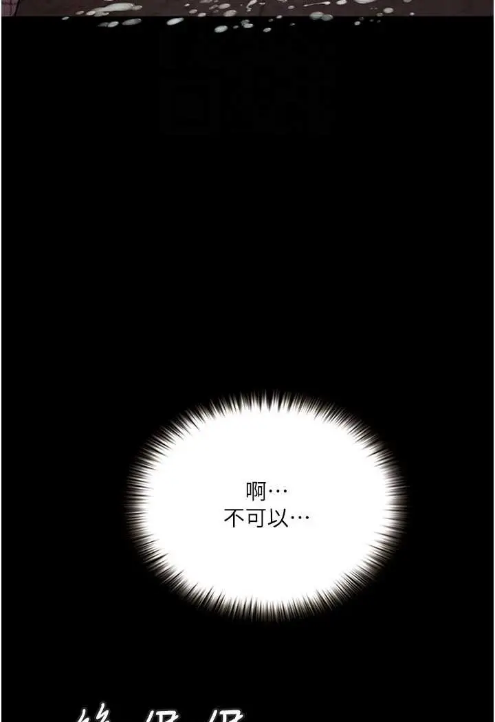 《堕落物语》第18话图76