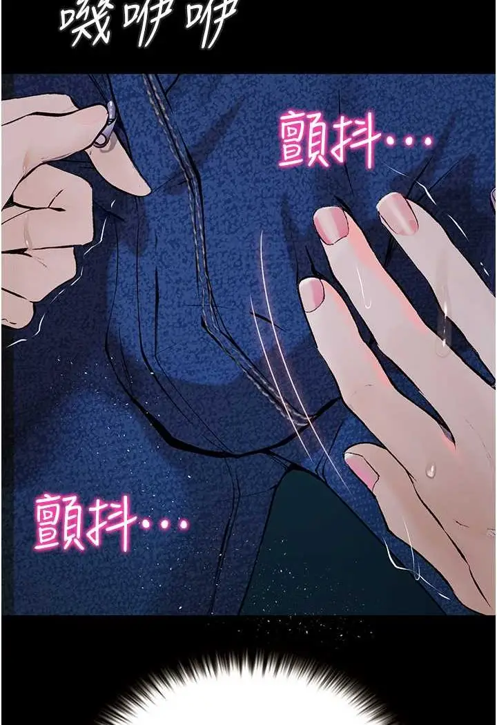 《堕落物语》第18话图77