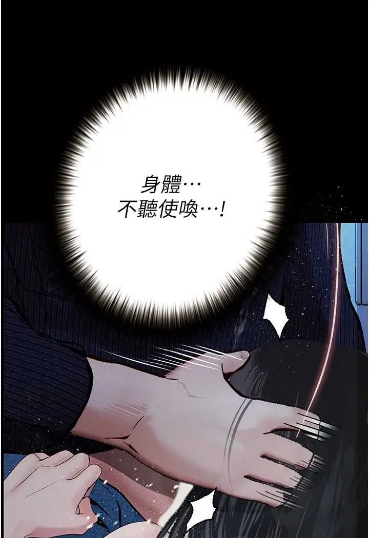 《堕落物语》第18话图79