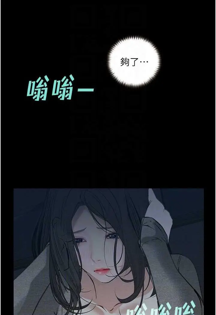 《堕落物语》第18话图85