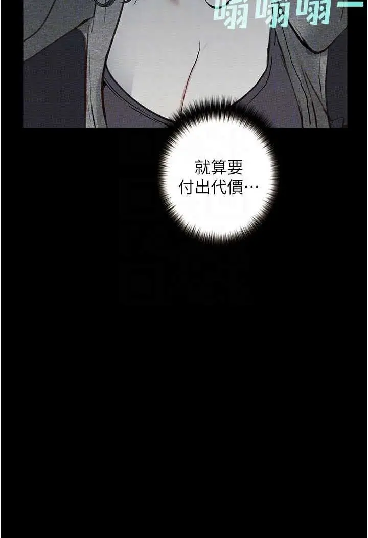 《堕落物语》第18话图86