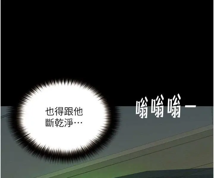 《堕落物语》第18话图87