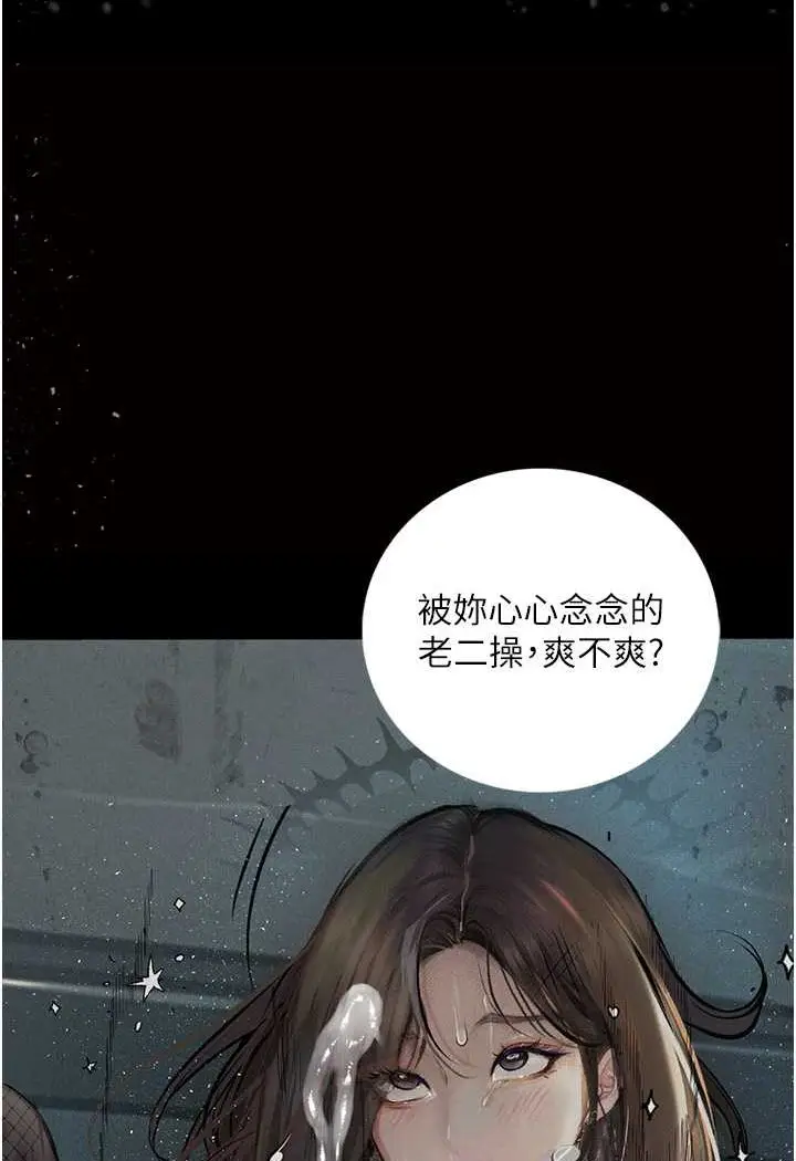 《堕落物语》第18话图93