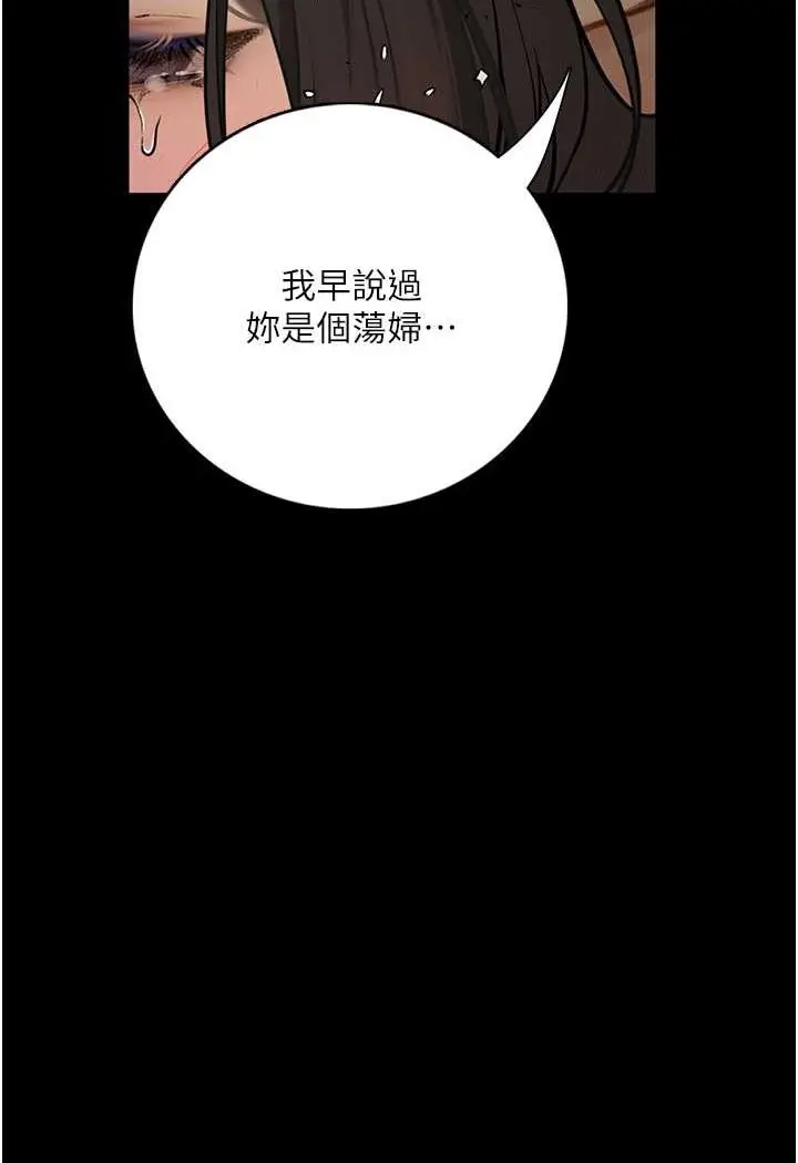 《堕落物语》第18话图97