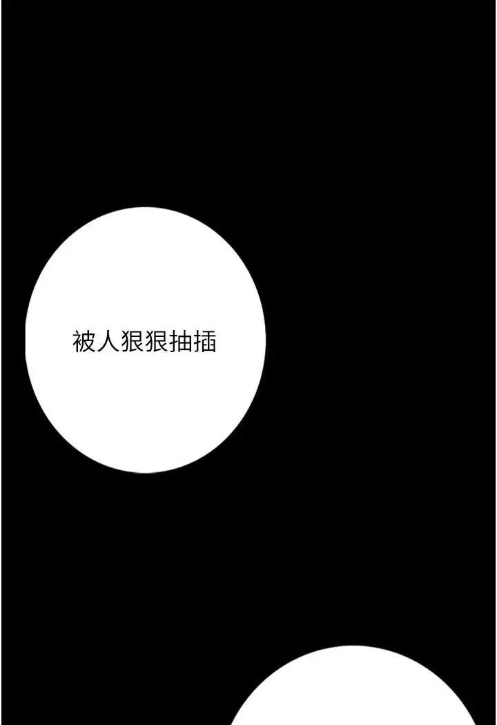 《堕落物语》第18话图98