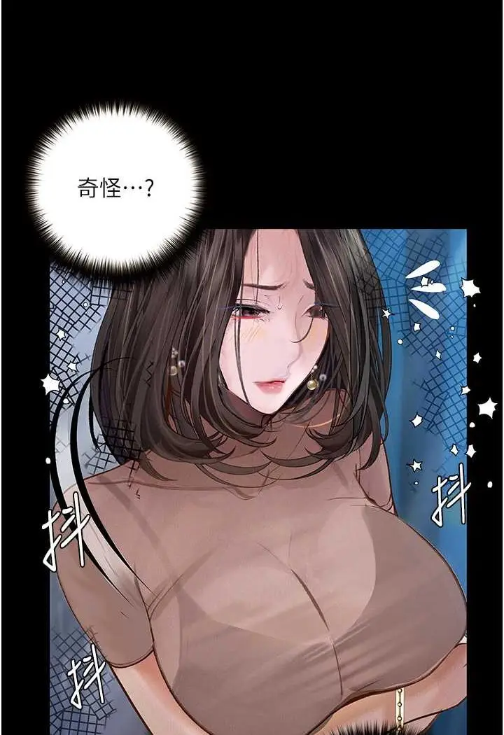 《堕落物语》第19话图100