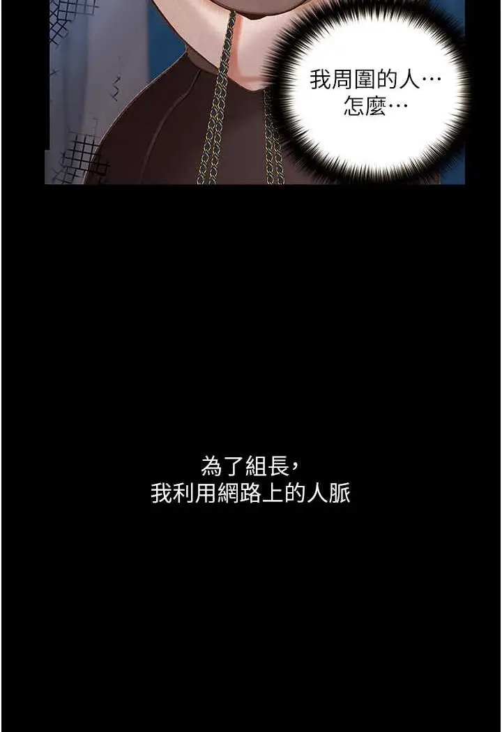 《堕落物语》第19话图101