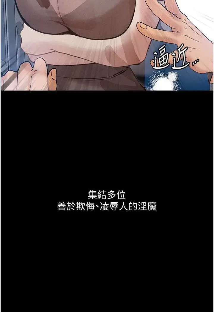 《堕落物语》第19话图103