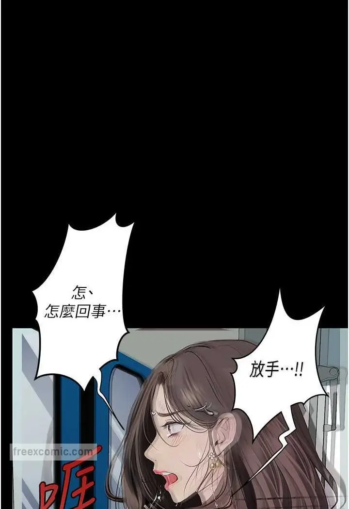 《堕落物语》第19话图108