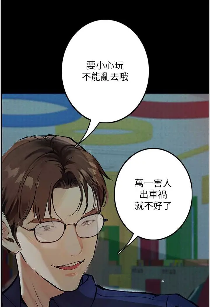 《堕落物语》第19话图11