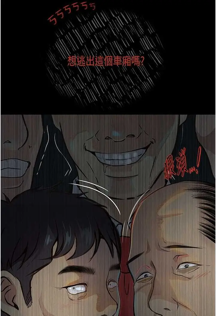 《堕落物语》第19话图110