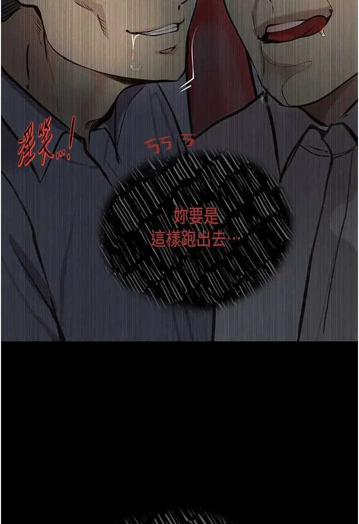 《堕落物语》第19话图111