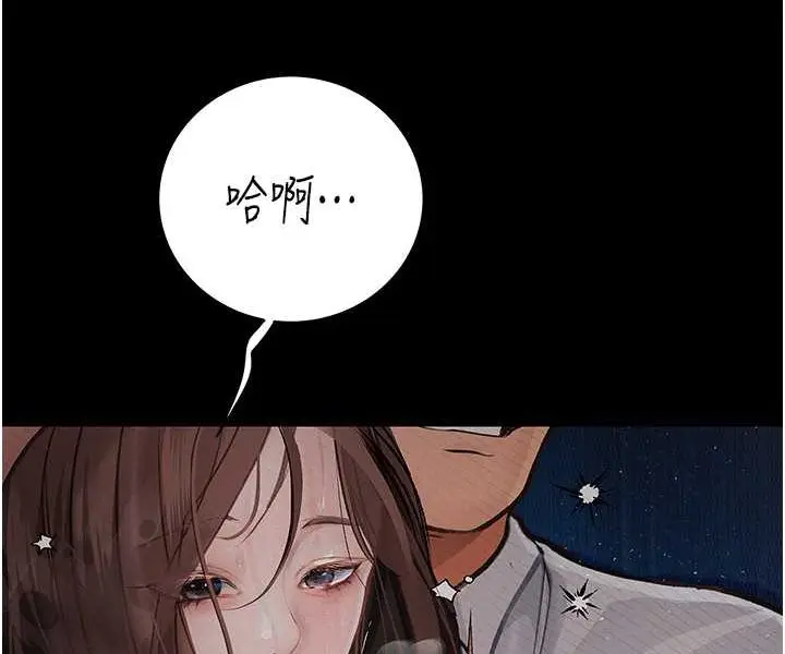 《堕落物语》第19话图116