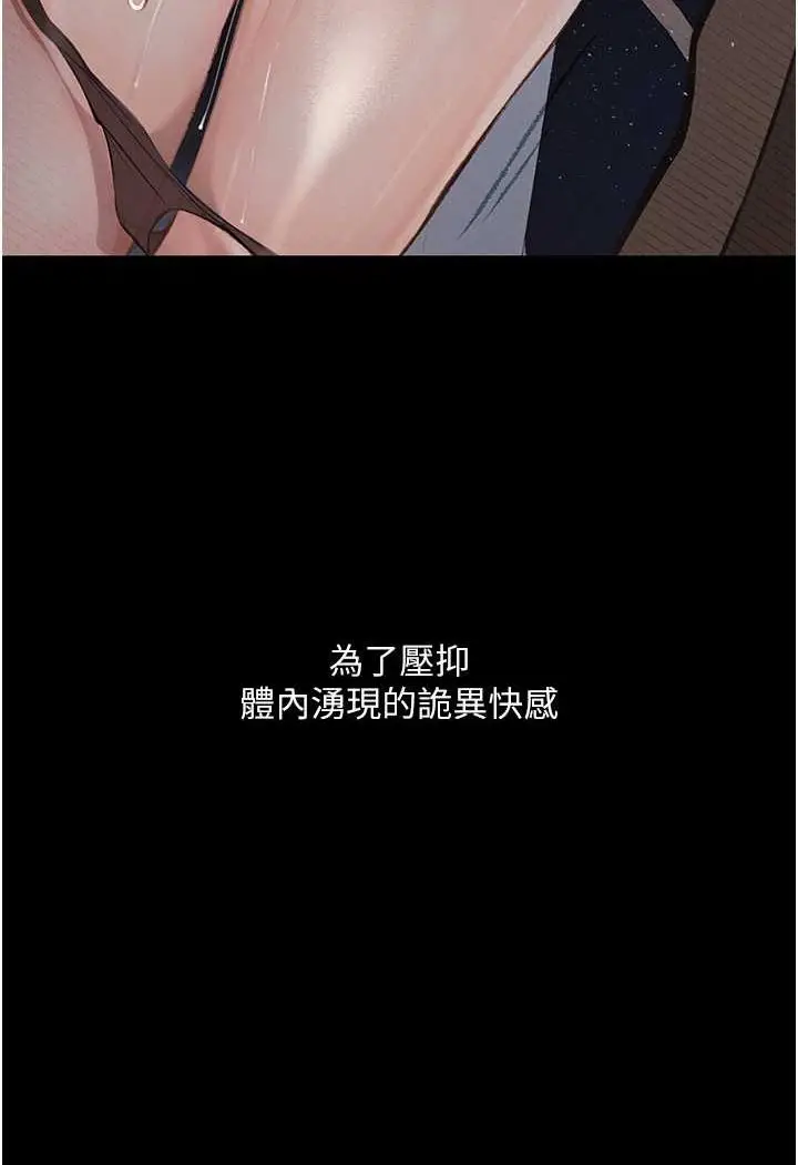 《堕落物语》第19话图120