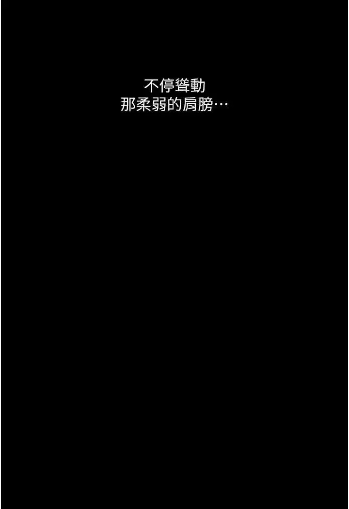 《堕落物语》第19话图121