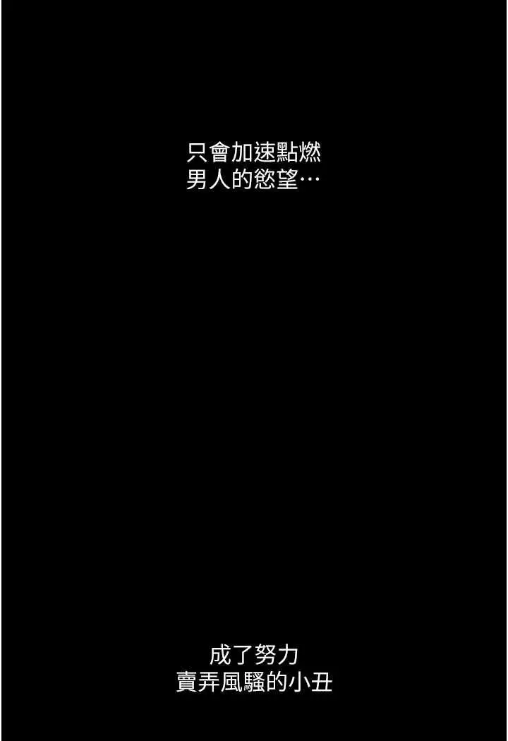 《堕落物语》第19话图125