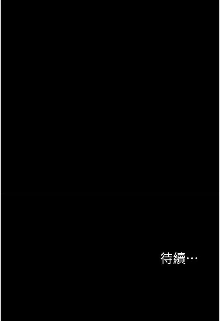 《堕落物语》第19话图126