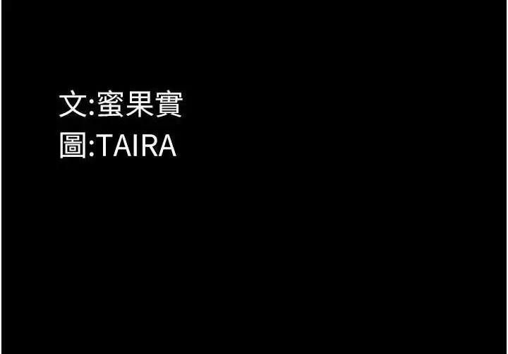 《堕落物语》第19话图127