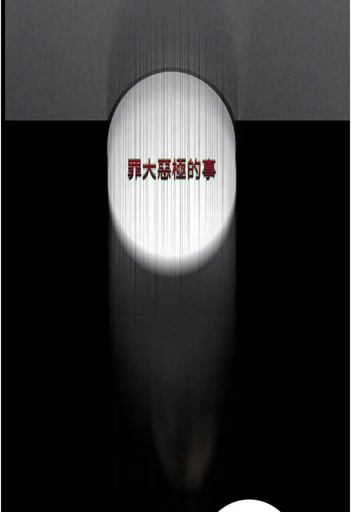 《堕落物语》第19话图14