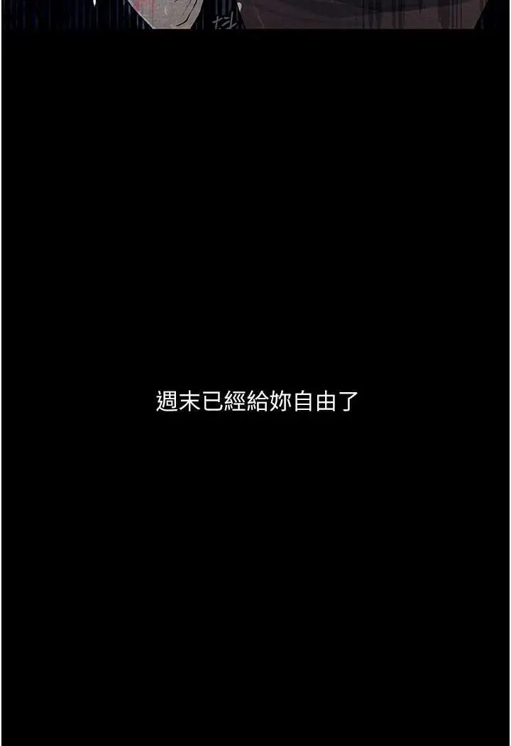 《堕落物语》第19话图16
