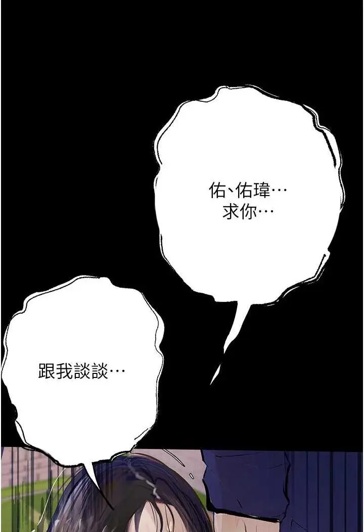 《堕落物语》第19话图17