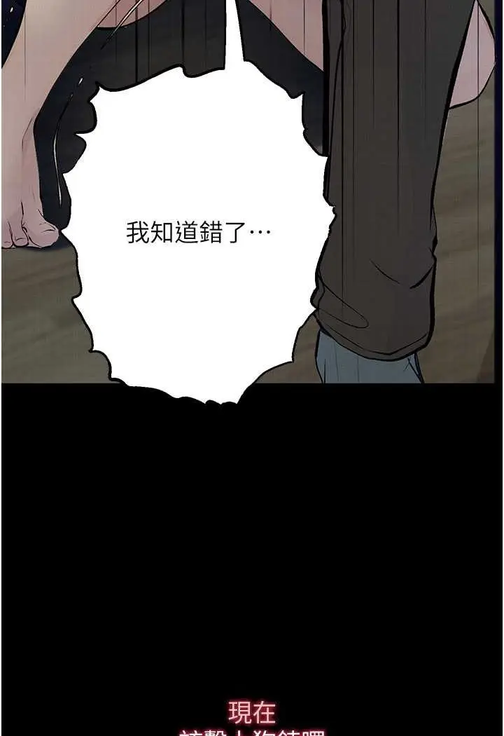 《堕落物语》第19话图19