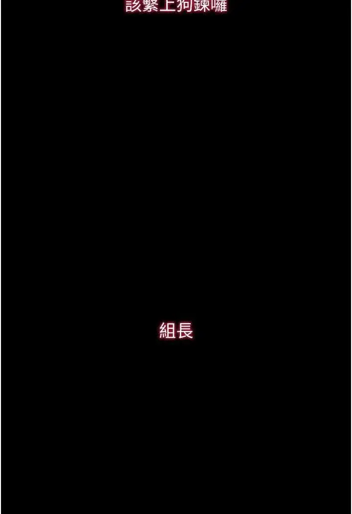 《堕落物语》第19话图20
