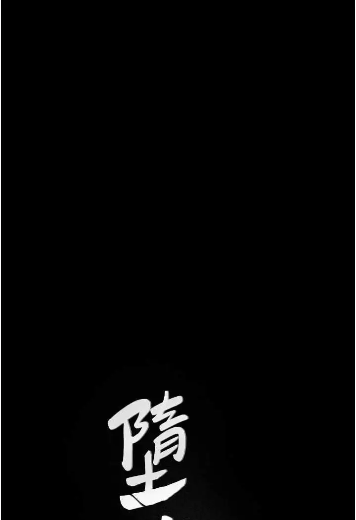 《堕落物语》第19话图21