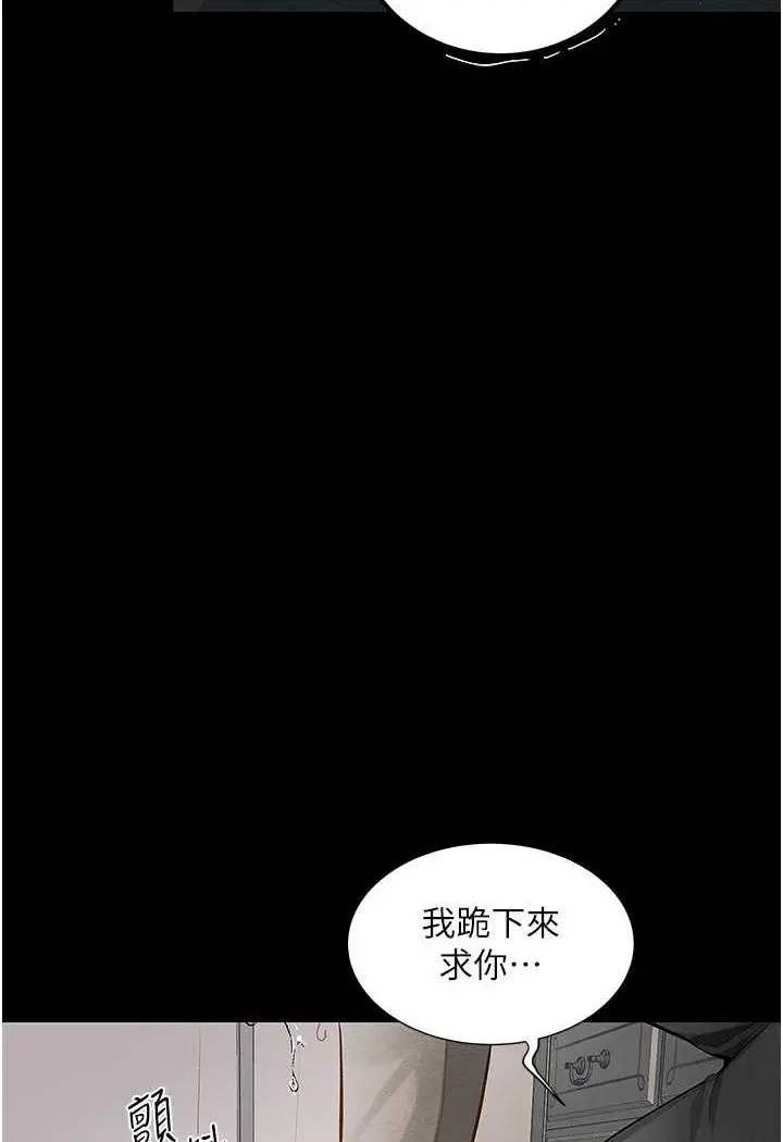 《堕落物语》第19话图28