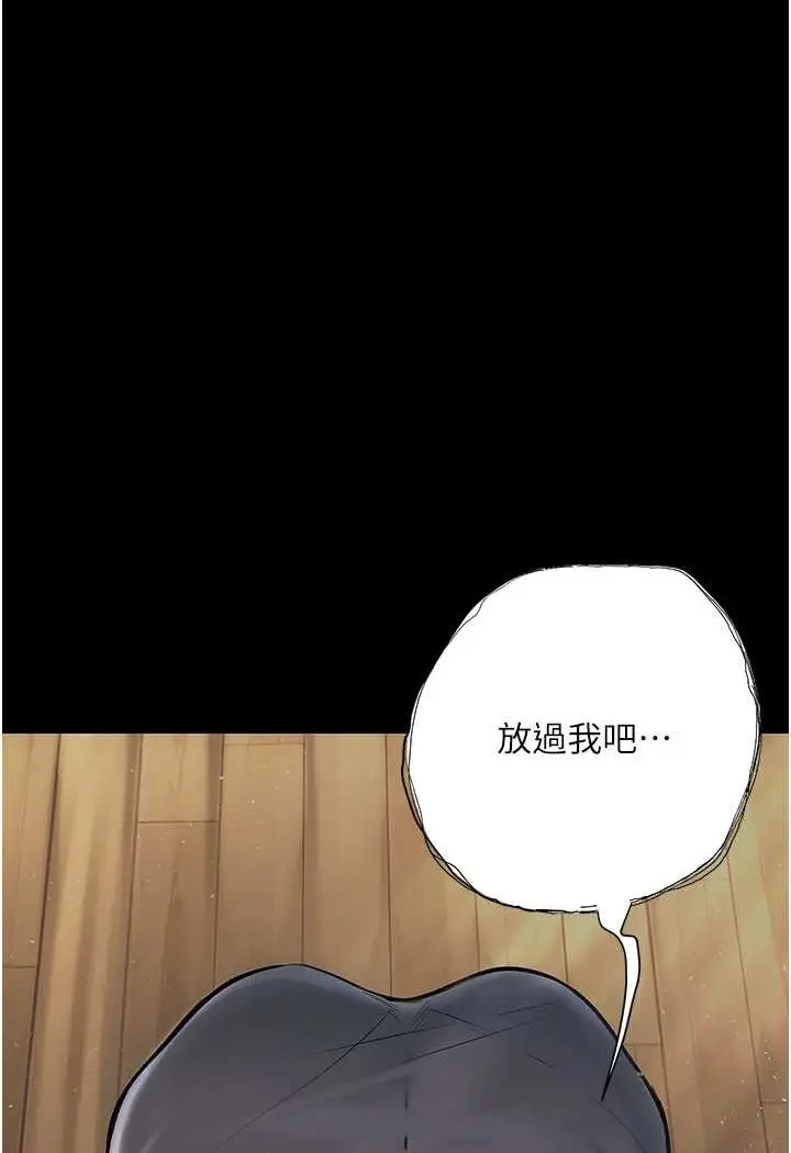 《堕落物语》第19话图30