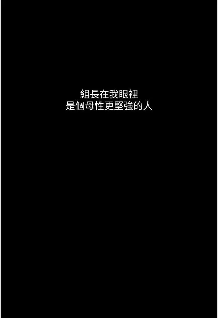 《堕落物语》第19话图32